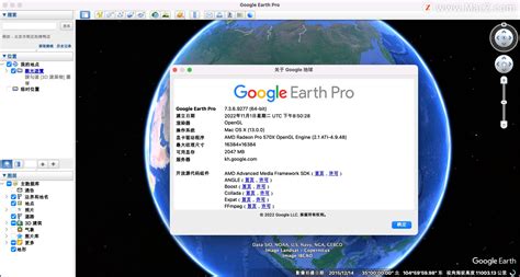 衛星圖查詢|Google Earth